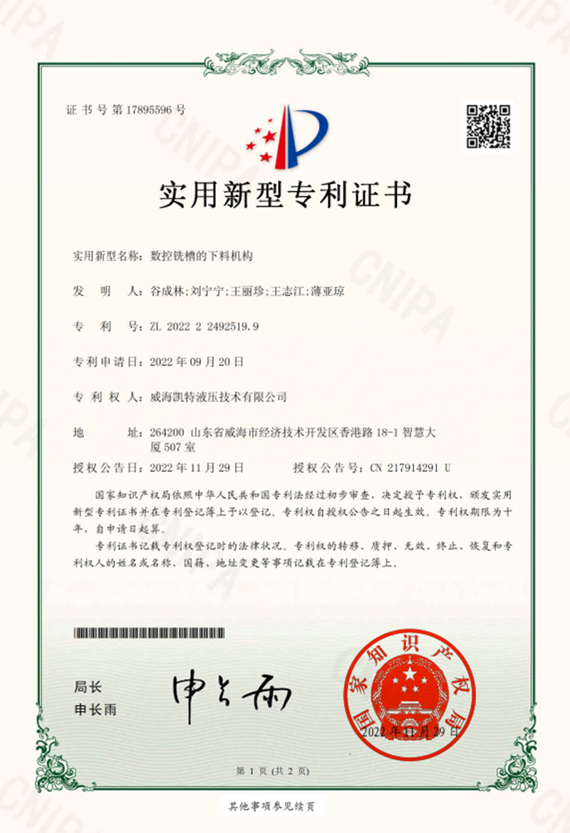 數(shù)控銑槽的下料機(jī)構(gòu)