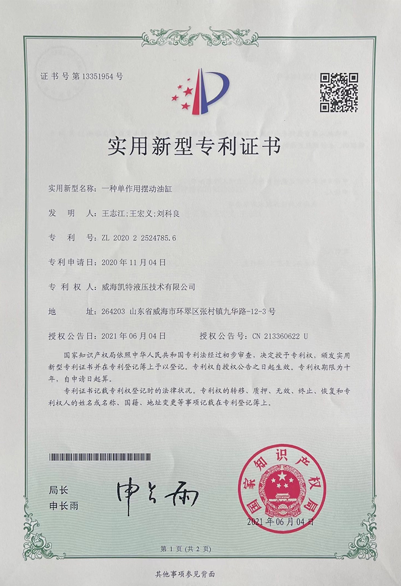 一種單作用擺動(dòng)油缸-實(shí)用新型專(zhuān)利